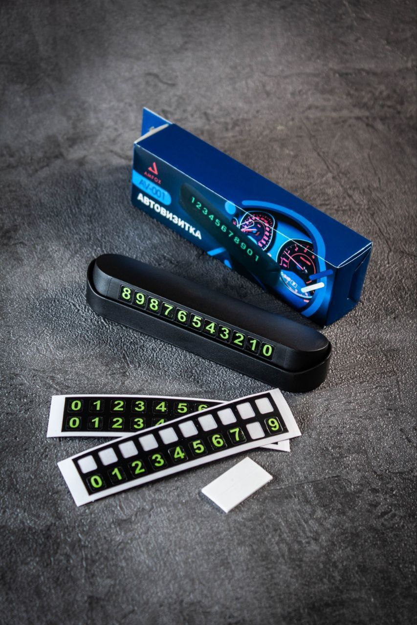 Автовизитка AMFOX